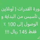معلم قدرات كمي و لفظي