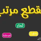 مقطع مرتب. في الحصين للتقبيل