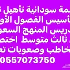 مدرسة خصوصي