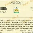 للبيع ارض في ولي العهد 8 موقع ممتاز على شارعين
