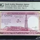 للبيع عملات سعوديه