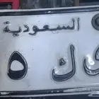 لوحة دباب مميزه تحمل رقم اليوم الوطني الجاي ي ك 95 سوم3500