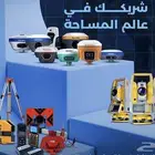 متاح لبيع اجهزه مساحه سوكيا جديده