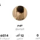 حساب تيك توك للبيع 12 الف  متابع