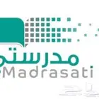 تحضير منصة مدرستي وجميع الأعمال التقنية والمكتبية