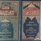 7 كتب فتاوى أركان الاسلام لابن عثيمين وكتابين إعلال الاحاديث