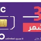 انترنت لامحدود تحميل وسرعة لامحدود