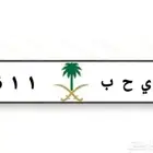 لوحه مميزه ثلاثيه رقمين مكرر ومعنى حروف