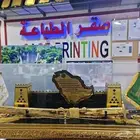 مطابع طباعه دعاية وإعلان
