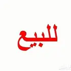 للبيع فيلا بقيمة ارض بحي المحمدية