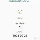 دعم المواشي