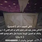 تانكي المنيوم 100 لتر