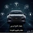 اجهزة تتبع