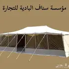 خيام باكستانية-بيوت شعر جميع المقاسات