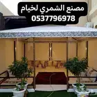 خيام مغربيه ملكيه بيوت شعر سواتر مطارات ماء جلسات اغطيه خيم