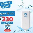 مندوب موبايلي و زين راوتر متنقل فايف جي