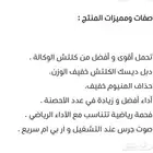 كلتش رياضي فتك