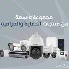 تركيب وصيانة كاميرات مراقبة