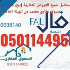 شقه مفروشه غرفتين بلجرشي مخطط الشرمه