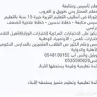 معلم تأسيس ومتابعة المعلم الممتاز بحي طويق والغروب