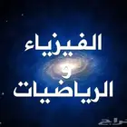 مدرس خصوصي حضوري في ابو عريش و القري المجاورة