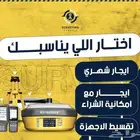 أحدث الأجهزة المساحية بأفضل جودة وضمان