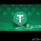 بيع usdt