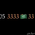 رقم VIP حيث تتلاقى الفخامة والقوة