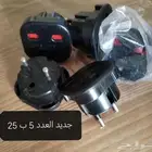 للبيع رأس شاحن