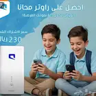 اقوى عروض موبايلي