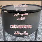 دوار السعاده
