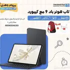عروض المدارس من الردادي للاتصالات
