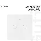 فيش ثنائي سمارت سويتش واي فاي