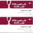 تذاكر مباراة كأس العرب السعودية و المغرب