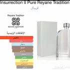 عطر فرنسي أنسركشن ثابت على عرض نصف سعره