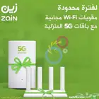 زين 5G