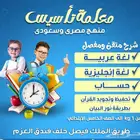 مدرسة تاسيس شنطه كامله
