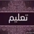معلمه لتدريس قدرات وتحصيلي GAT SAAT للمنهج العربي والانترناش