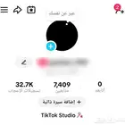 حساب تيك توك للبيع مستعجل