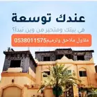 تنفيذ جميع أعمال المقاولات