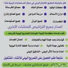 إستخراج تصاريح بيئية و رخص موان و عقود نقل مخلفات خطرة