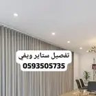 ستاير ويفي. المتر. 60.