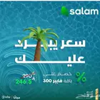 مندوب سلام فايبر