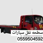 سطحه لنقل السيارات بجده