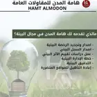 ترخيص بيئي تصاريح بيئية