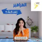 مكافحة حشرات بجدة شركة مكافحة صراصير فئران بق نمل بجده رش مب