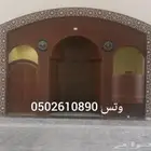ديكورات مساجد  تكايات مساجد  محراب مسجد  مساند مساجد