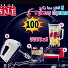 خلاط جولدن كريست 5500وط   مضرب بيض