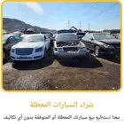 تشليح الجوهره