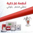 استشارات هندسية وانظمة أمن وسلامة
